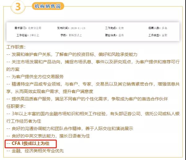 CFA只考一级有用吗？用处有多大？