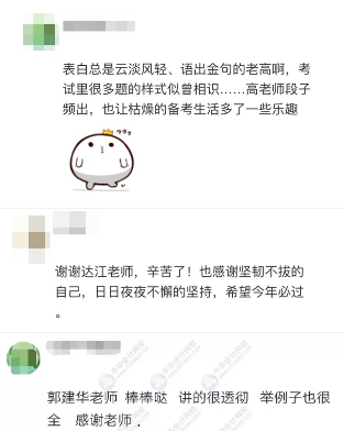 教师节学员留言 教师节学员留言
