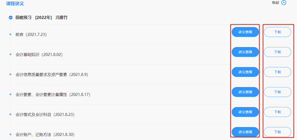 没有中级会计教材的日子里 2022考生应该如何备考？