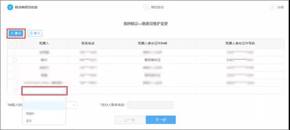 财务人员离职？财务负责人、办税员、领票人变更操作看这里！