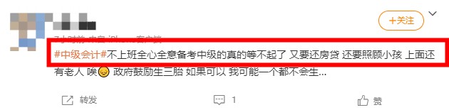 妈妈级考生如何备考2022中级会计考试~快来了解>