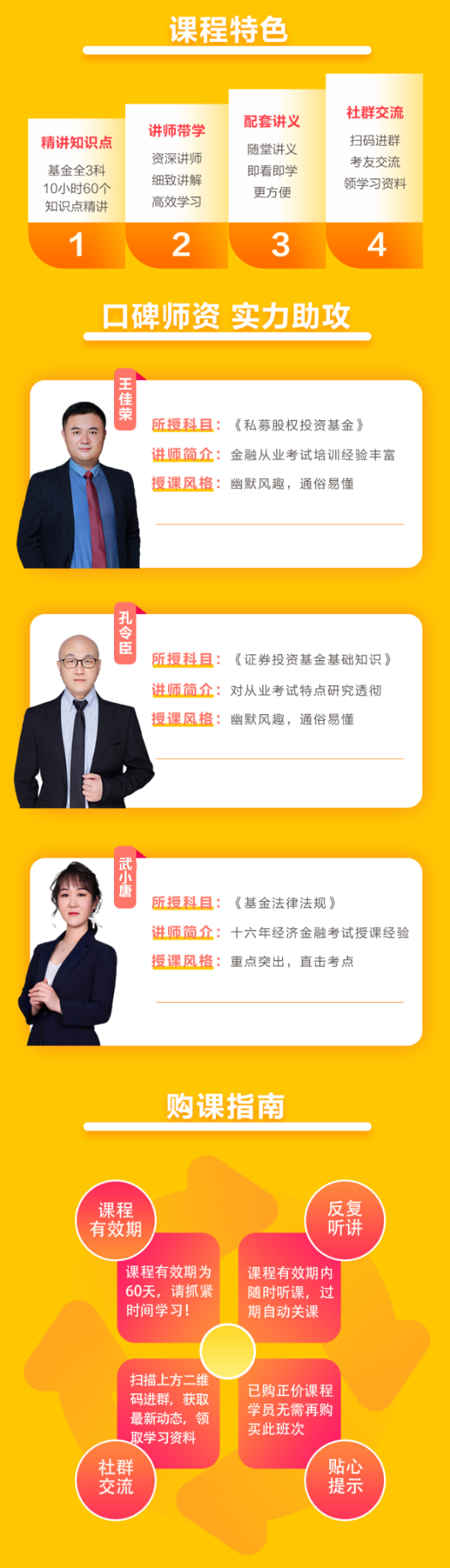 基金从业入门必修:全科10h核心知识点仅售1元! 基金从业入门必修:全科10h核心知识点仅售1元!