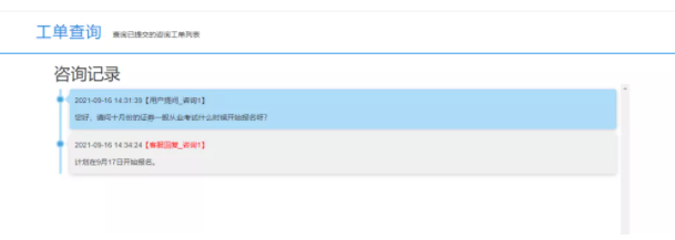 【好消息】10月证券考试公告即将发布 17号下午3点报名！