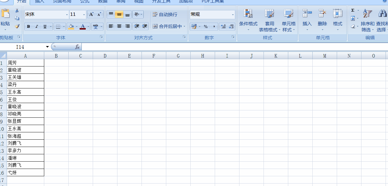 【软件技能】如何使用Excel函数统计区域中不重复项的个数？
