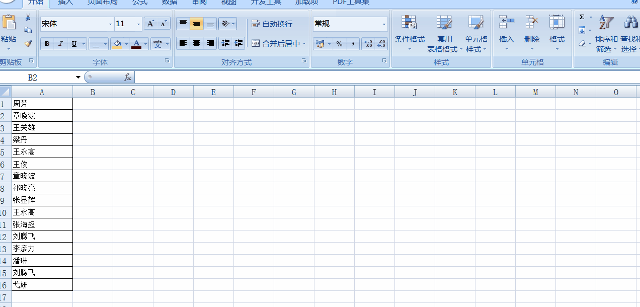 【软件技能】如何使用Excel函数统计区域中不重复项的个数？