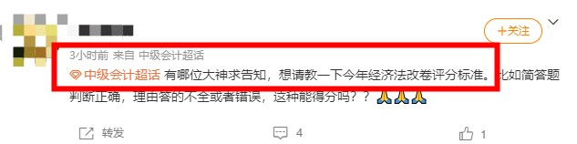 2021年中级会计经济法考试题型评分标准~快来看下吧~