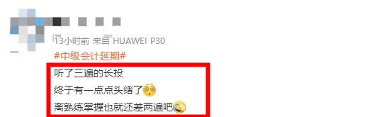 找到学习方法备考2022中级会计长投也不难~