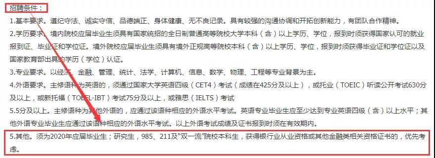 含金量！银行从业证书在银行招聘中的优势