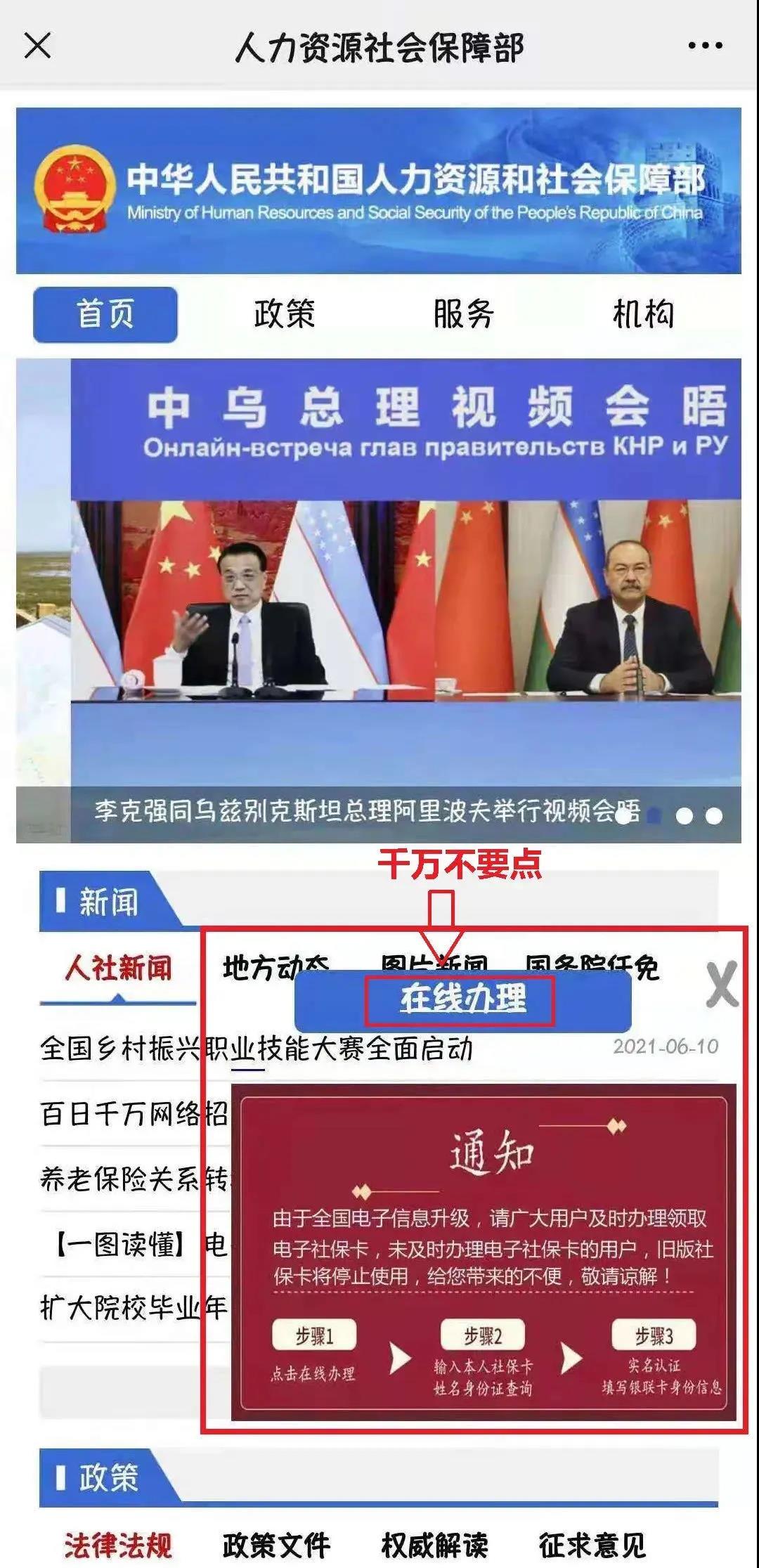 社保卡不升级就要被注销？这些谣言都别信！