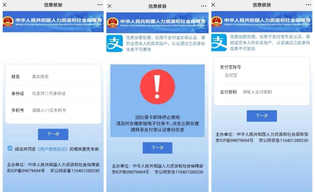 社保卡不升级就要被注销？这些谣言都别信！