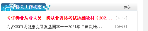 10月证券从业考试大纲、教材都变了!旧教材还能用吗? 10月证券从业考试大纲、教材都变了!旧教材还能用吗?