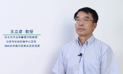 【走近专家】CMA学术专家系列访谈——王立彦教授