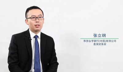 “对话财务高管”系列访谈——张立纲先生