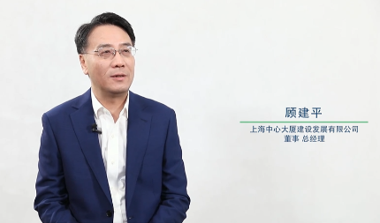 “对话财务高管”系列访谈——顾建平先生