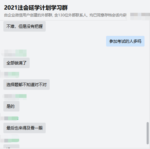 【考生反馈】注会延期考试《会计》第一场难度如何?涉及了哪些考点? 【考生反馈】注会延期考试《会计》第一场难度如何?涉及了哪些考点?