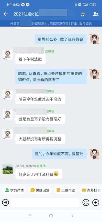 【考生反馈】注会延期考试《会计》第一场难度如何?涉及了哪些考点? 【考生反馈】注会延期考试《会计》第一场难度如何?涉及了哪些考点?