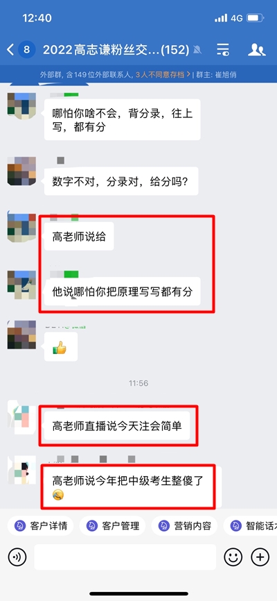 神了神了!听说高志谦老师把注会教向了"宇宙"?
