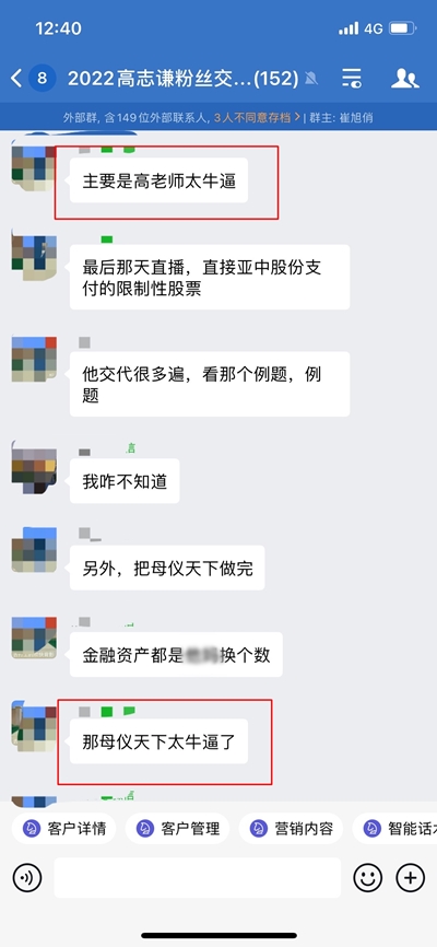 神了神了!听说高志谦老师把注会教向了"宇宙"?