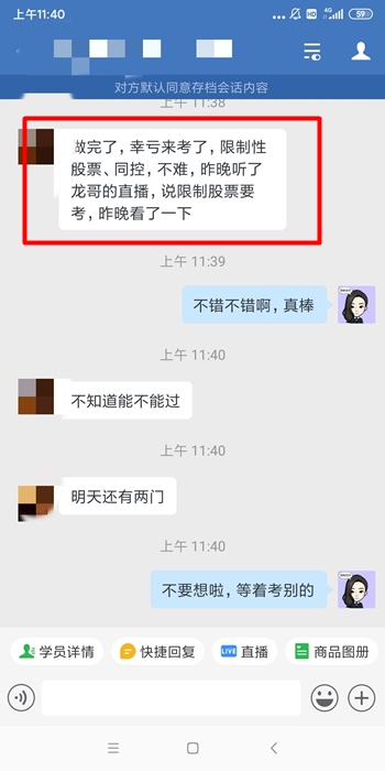 王艳龙YYDS！注会VIP班考生都说“这是什么神仙老师！”