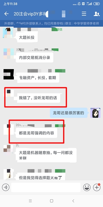 王艳龙YYDS！注会VIP班考生都说“这是什么神仙老师！”