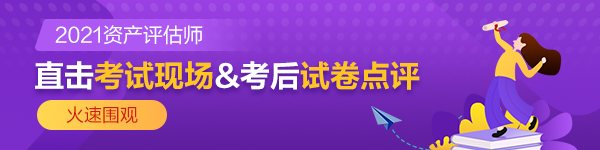 直击考试现场 直击考试现场