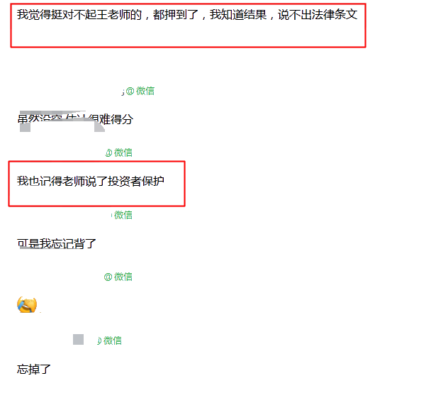 尊享无忧班学员：经济法好多都是王妍荔老师来回强调的点！