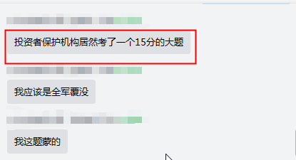 震惊!注会延考经济法第一场居然考到了这个知识点! 震惊!注会延考经济法第一场居然考到了这个知识点!