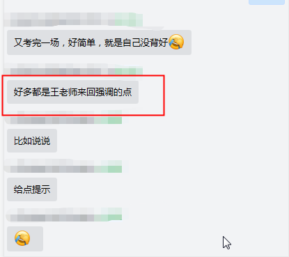 尊享无忧班学员：经济法好多都是王妍荔老师来回强调的点！