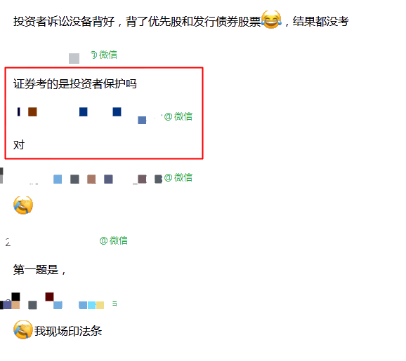 震惊!注会延考经济法第一场居然考到了这个知识点! 震惊!注会延考经济法第一场居然考到了这个知识点!