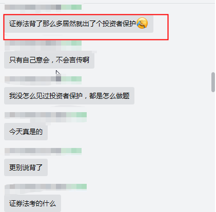 震惊!注会延考经济法第一场居然考到了这个知识点! 震惊!注会延考经济法第一场居然考到了这个知识点!