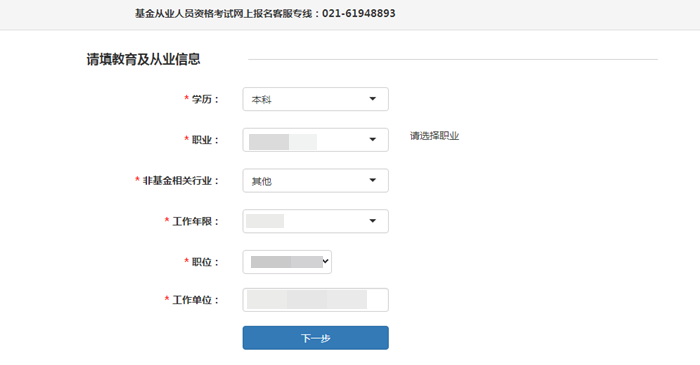 10月基金从业考试报名入口开通！报名流程详细图解>>