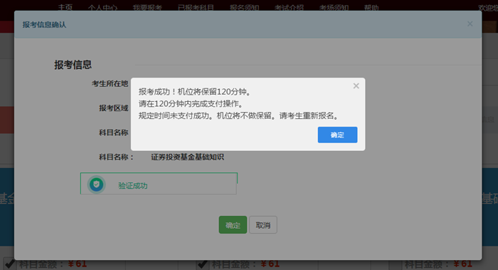 10月基金从业考试报名入口开通！报名流程详细图解>>