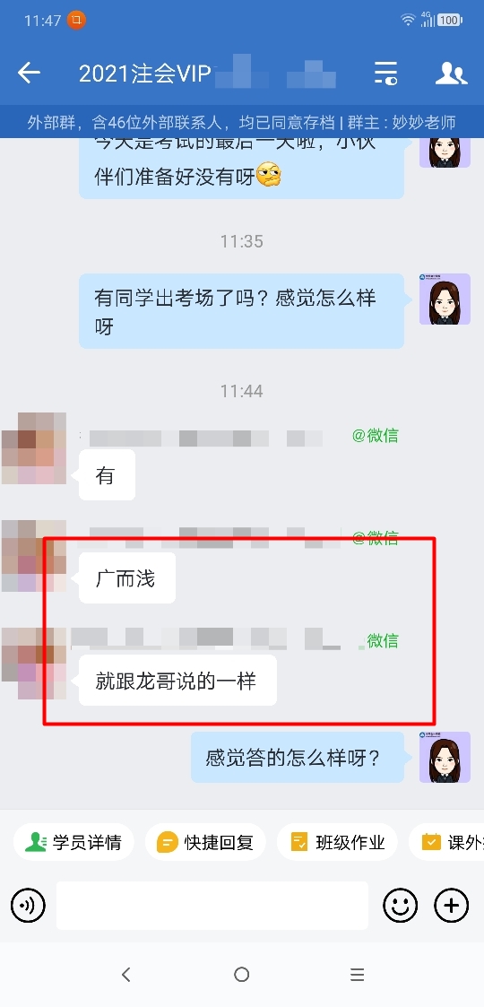 注会延考会计第二场“广而浅”?听听考生们怎么说! 注会延考会计第二场“广而浅”?听听考生们怎么说!