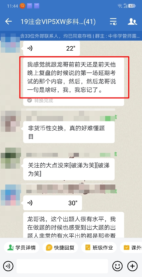 注会延考会计第二场“广而浅”?听听考生们怎么说! 注会延考会计第二场“广而浅”?听听考生们怎么说!