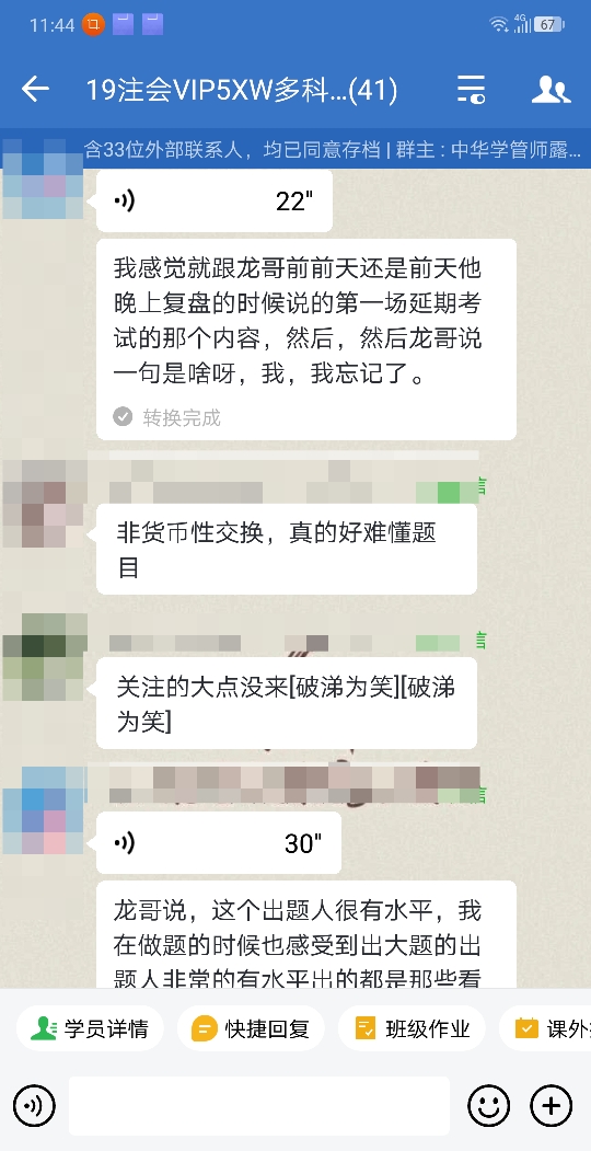 龙哥复盘有说到的 龙哥复盘有说到的