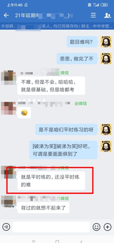 注会会计延考难吗？无忧班学员：题不难！还没平时练的难！