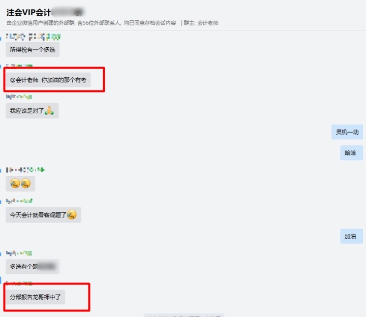 老师好评多多 备考2022注会的同学不要错过! 老师好评多多 备考2022注会的同学不要错过!