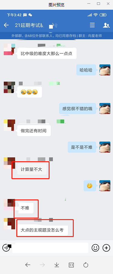 注会尊享无忧班学员纷纷表示：计算量不大！题不难！