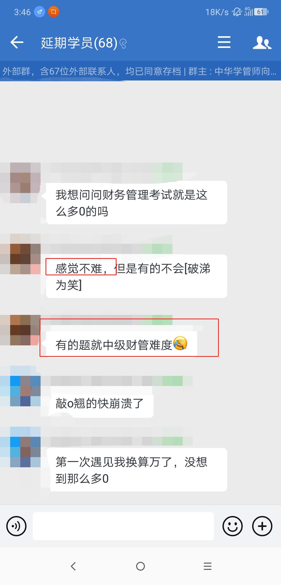 注会尊享无忧班学员纷纷表示：计算量不大！题不难！