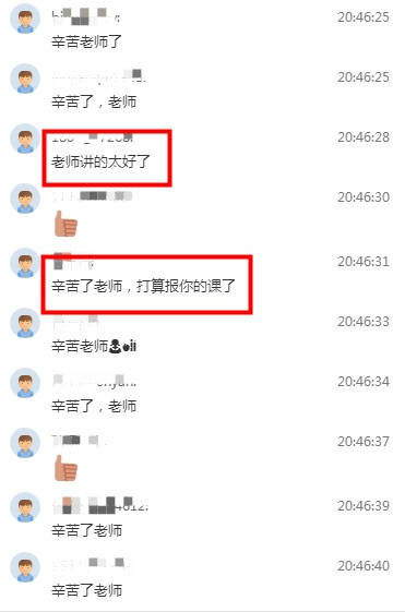 打算报周靖老师的课了