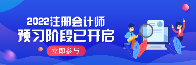 点击获取更多注会备考资料＞