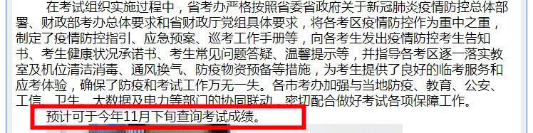 【关注】注会延考地区什么时候出成绩？