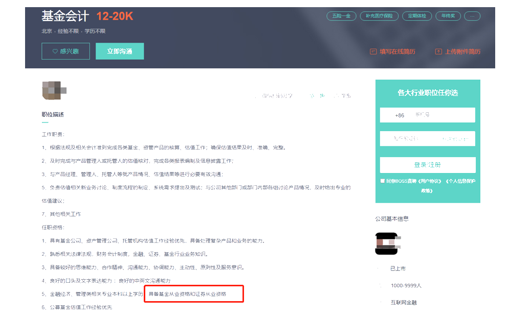 会计人薪资大揭秘！这个行业起薪最高！