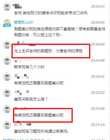 高效班还用买集训班吗？