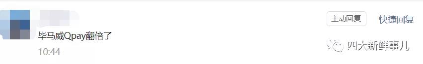 微信图片重磅!德勤官宣A1涨薪 毕马威Qpay翻倍! 微信图片重磅!德勤官宣A1涨薪 毕马威Qpay翻倍!