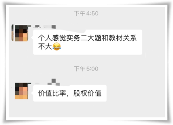 资产评估实务二第2批考点