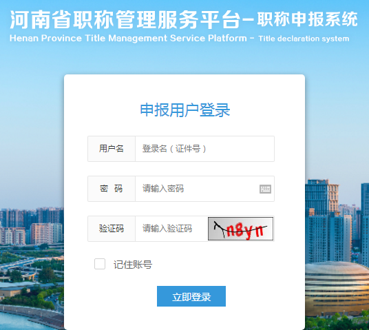 河南2021年高级会计职称评审申报材料要求 河南2021年高级会计职称评审申报材料要求