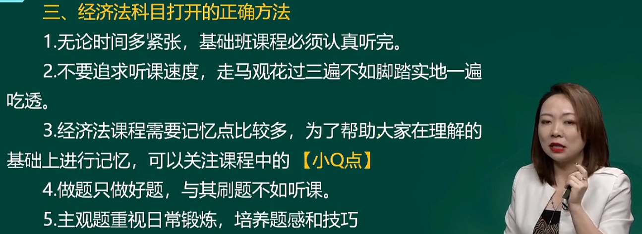 备考中级会计经济法 这些误区要警惕！经济法的正确打开方式