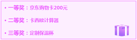 奖品设置 奖品设置