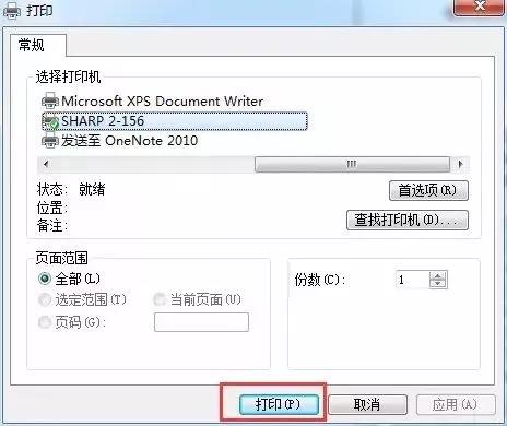 2021年下半年银行从业考试准考证什么时候打印？